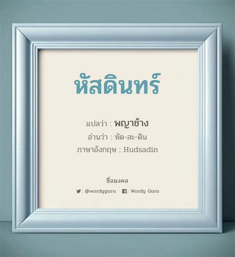 排 แปลว่า|排 แปล